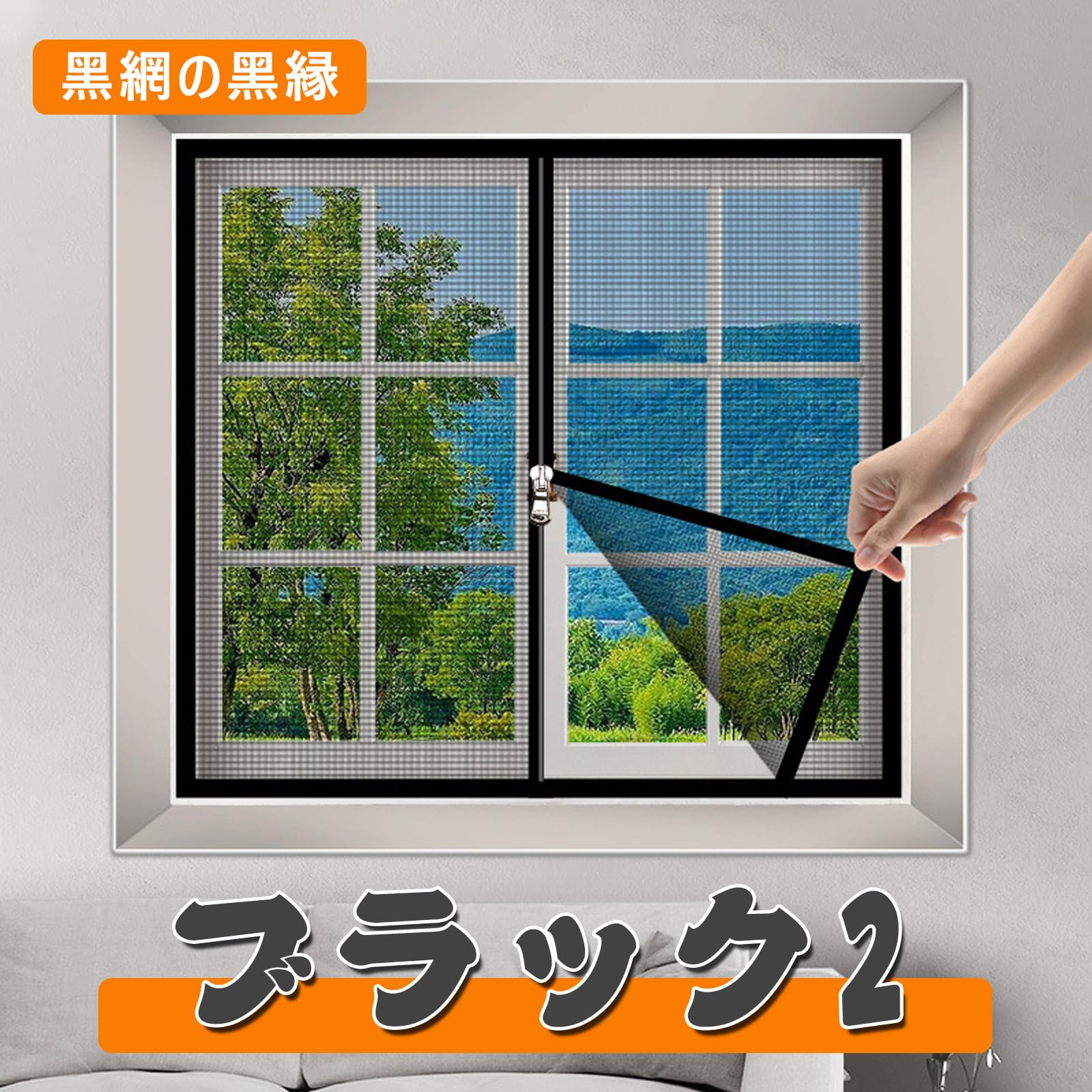 Amazon | 簡易網戸 窓 網戸キット 虫除けネット 防虫ネット 網戸